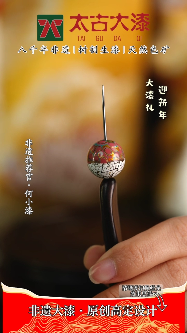 【闪购商品】设计师款蛋壳镶嵌大漆珠1.5