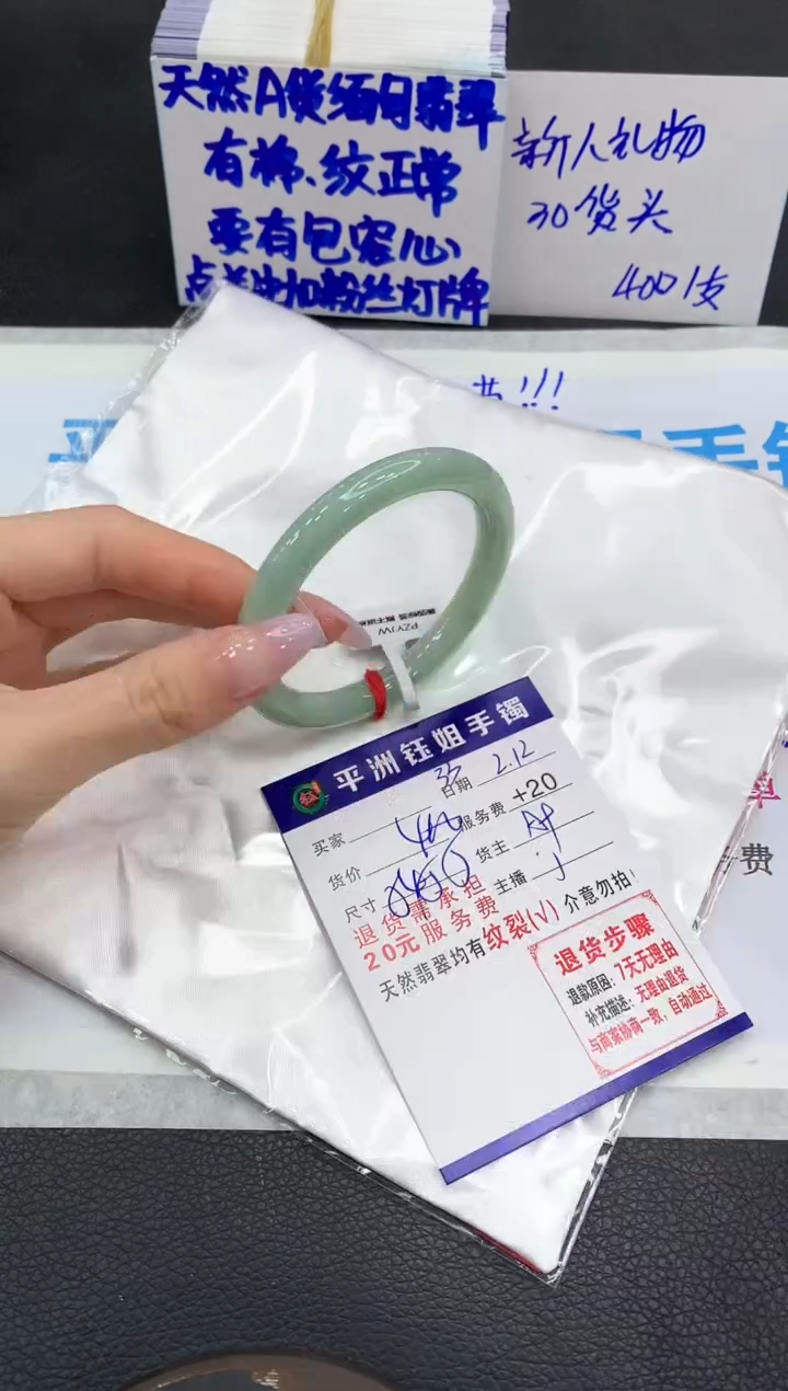 【闪购商品】翡翠手镯未镶嵌1111111111