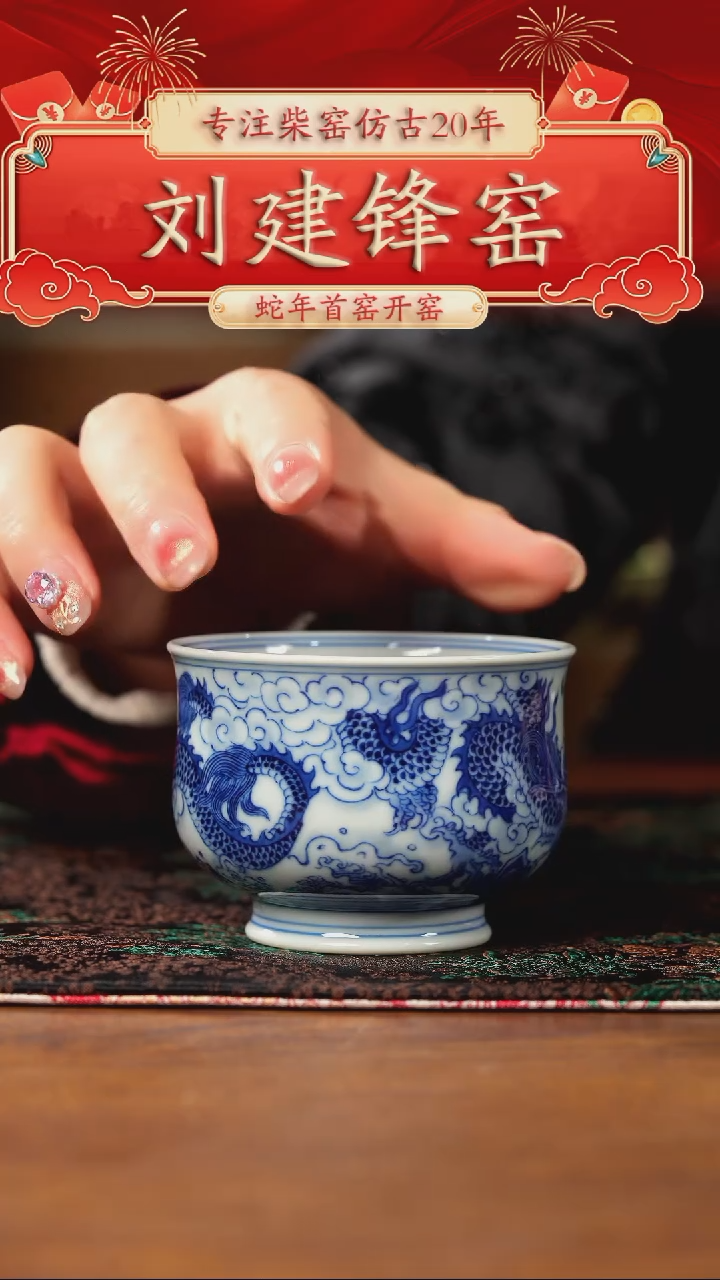 【闪购商品】瓷片刘建锋·······双龙