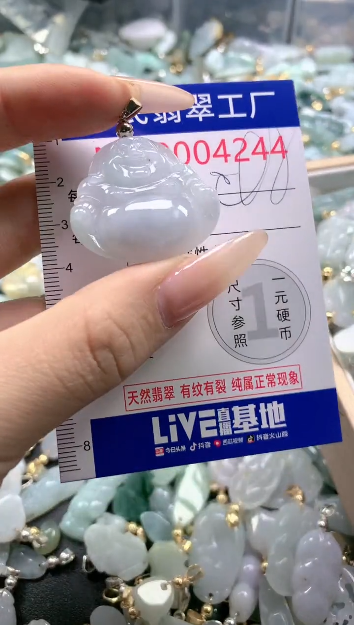 【闪购商品】翡翠吊坠(不含链)未镶嵌4244