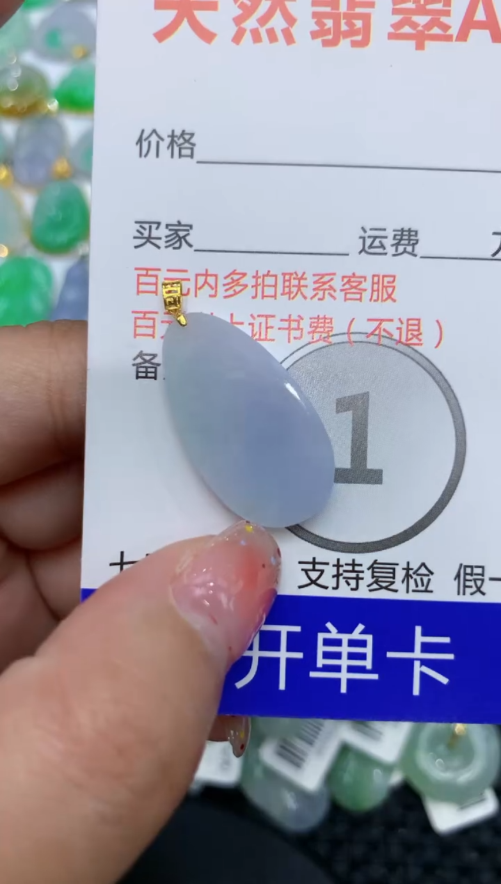 【闪购商品】翡翠颈饰18K金镶嵌111111111111