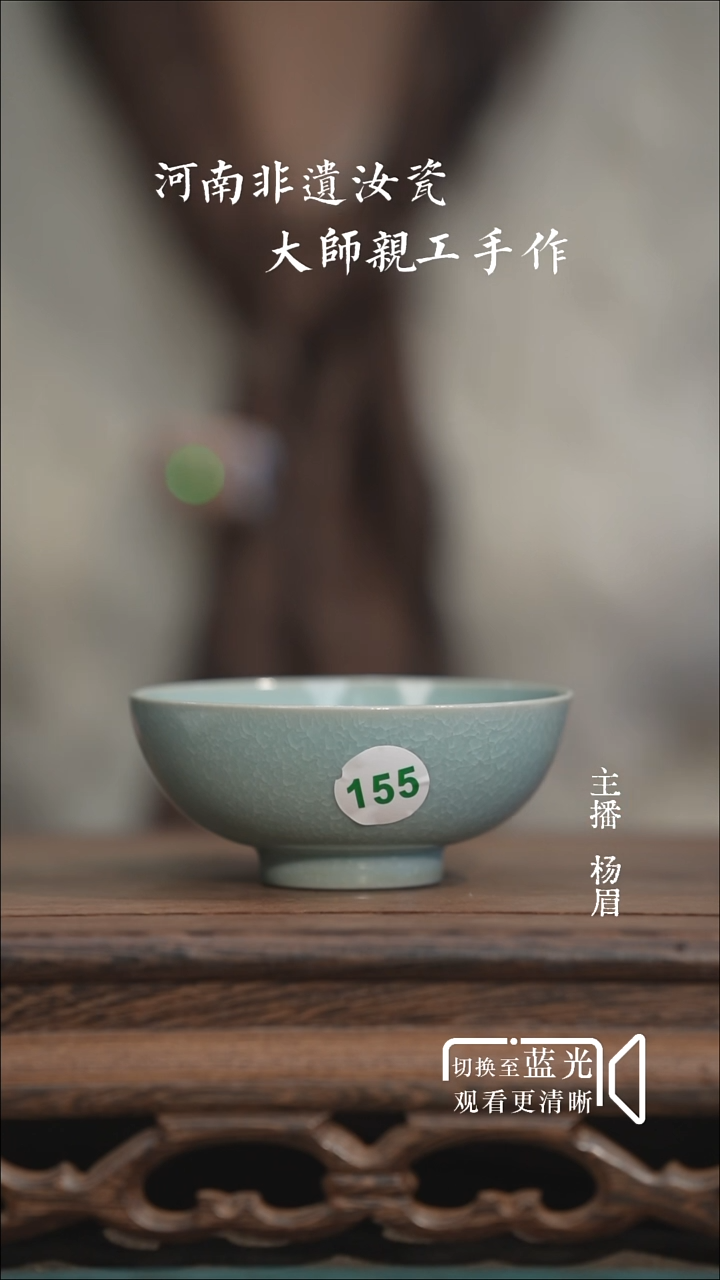 M****c155-1-普洱杯-冰花鱼鳞片-微瑕-无底款-眉