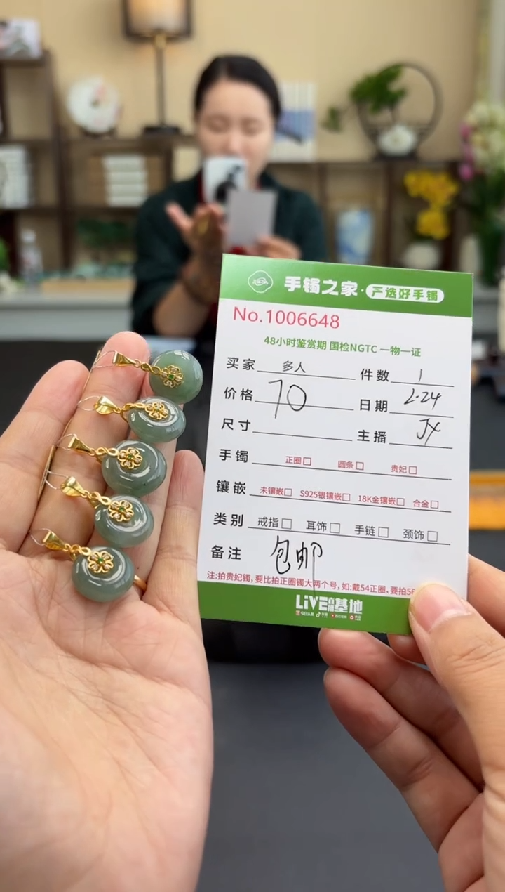 【闪购商品】翡翠颈饰银S925镶嵌多样性发货/拍一发一