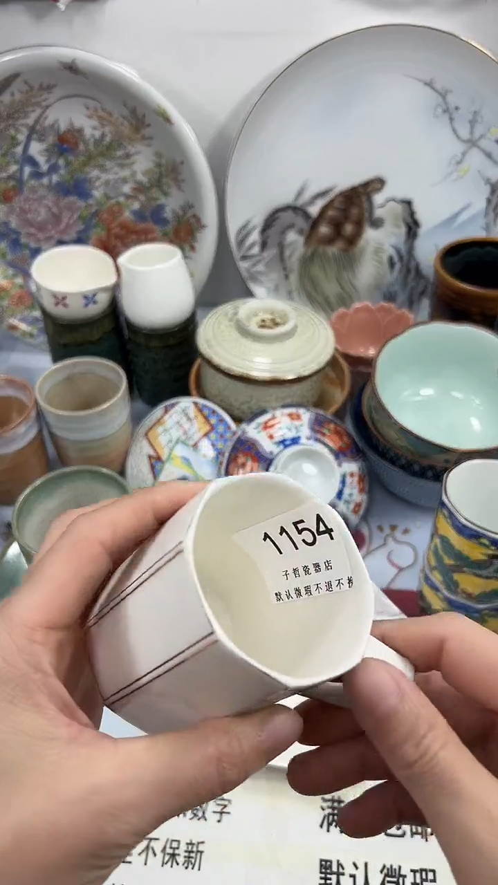 张****音1154回流瓷器，默认微瑕