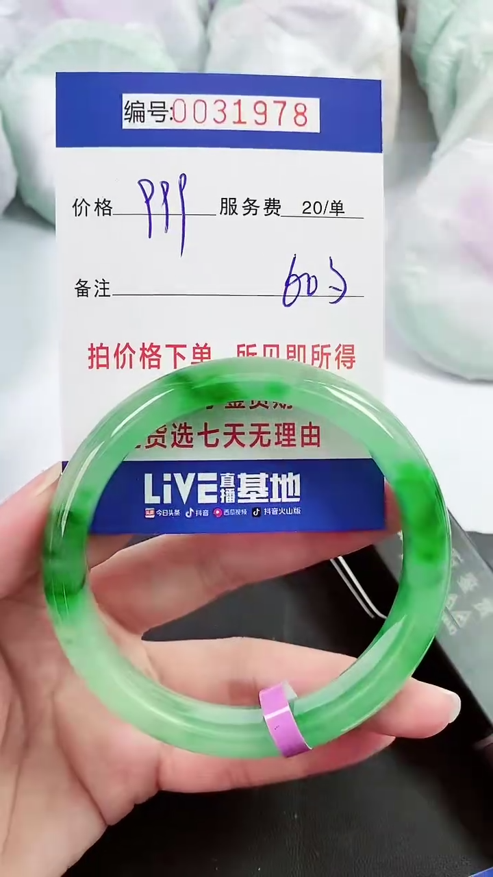 【闪购商品】以实物为准 000031978