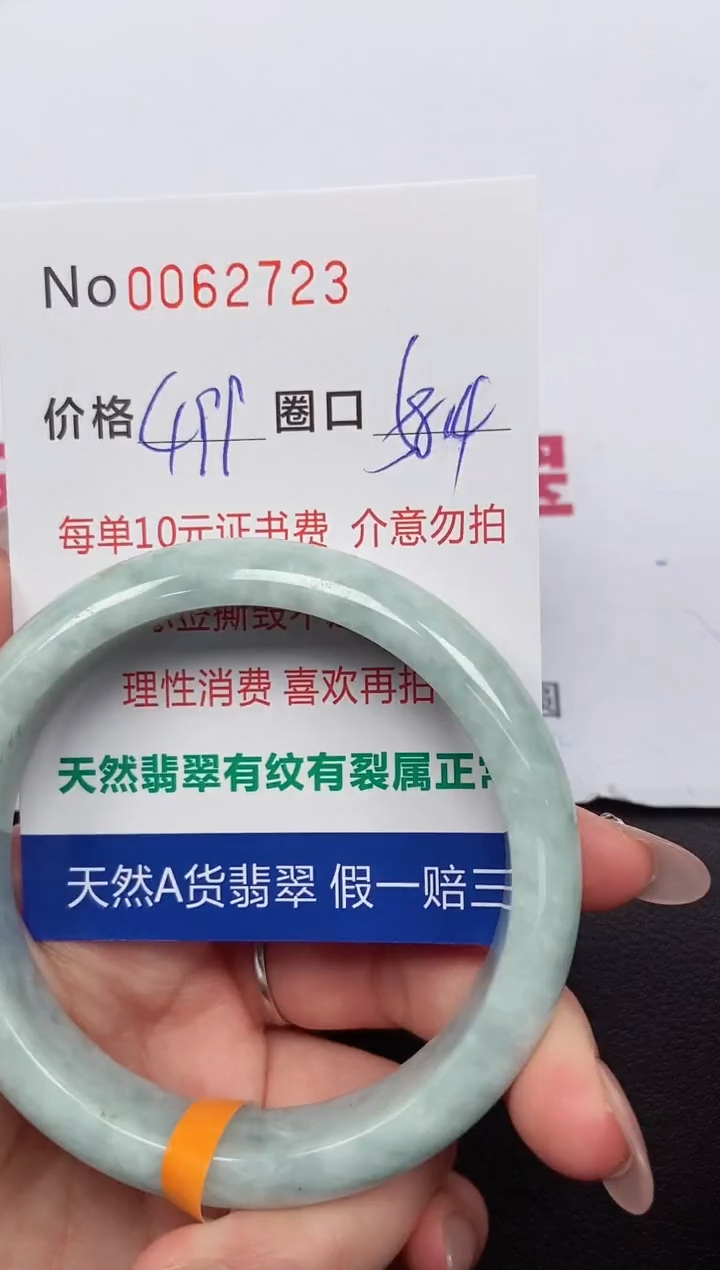 【闪购商品】翡翠手镯未镶嵌 0062723