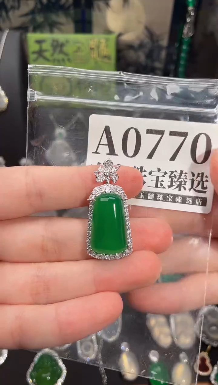 合金吊坠(赠链)玛瑙/玉髓770号