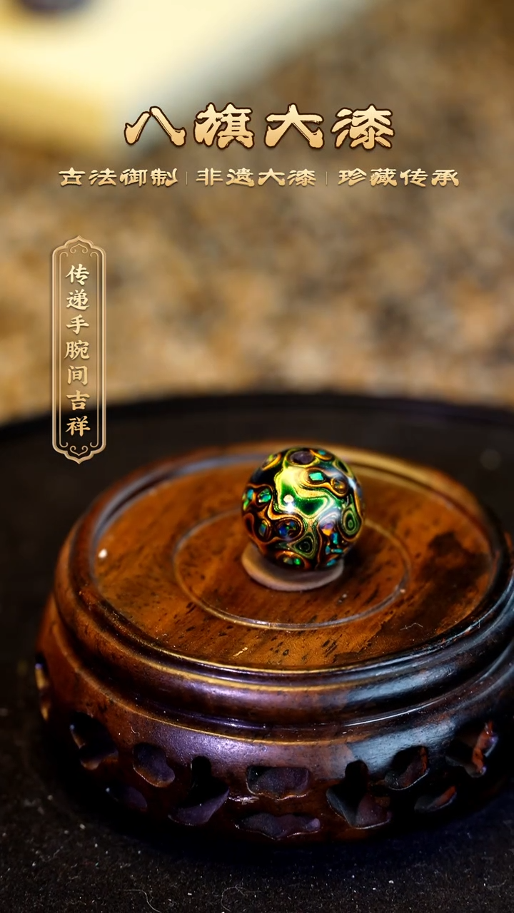 【闪购商品】八旗大漆非遗工艺1.2