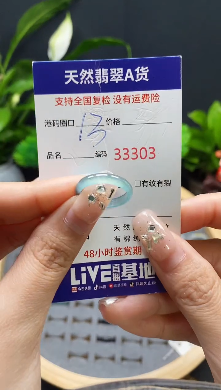 【闪购商品】翡翠戒指未镶嵌天然翡翠戒圈3303