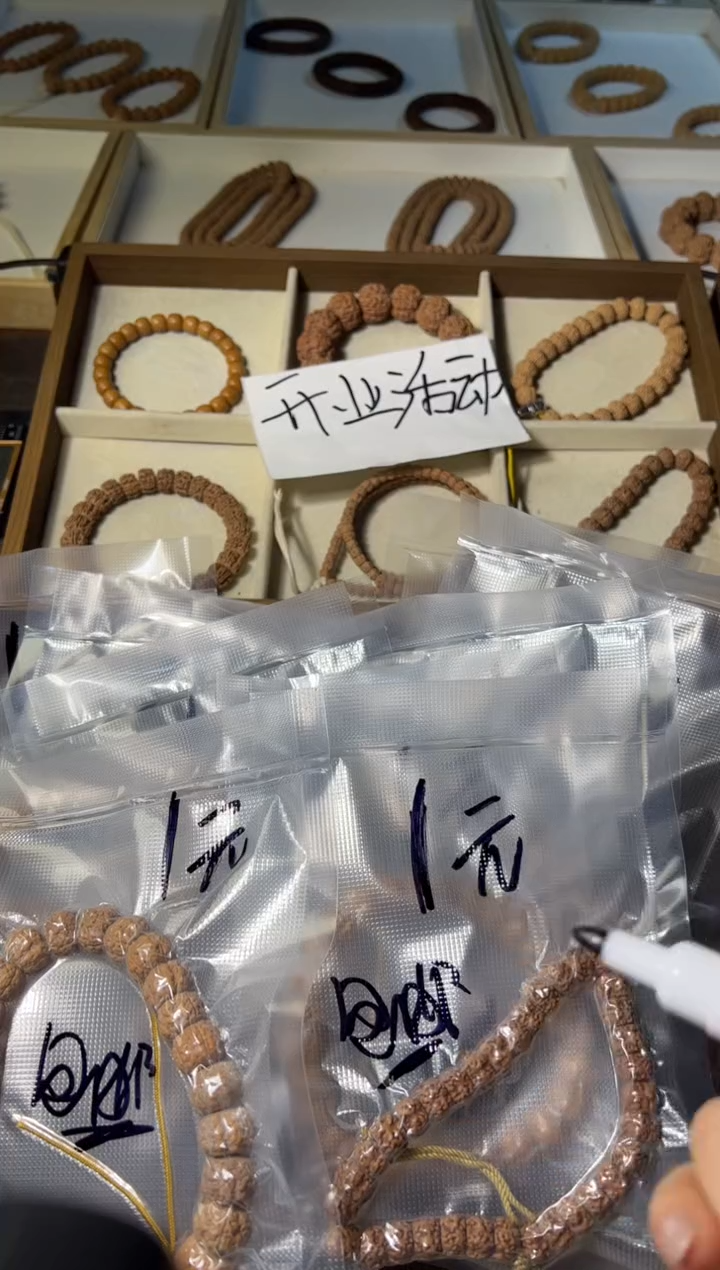 金刚菩提手串主播1元福利手持随发不挑尺寸