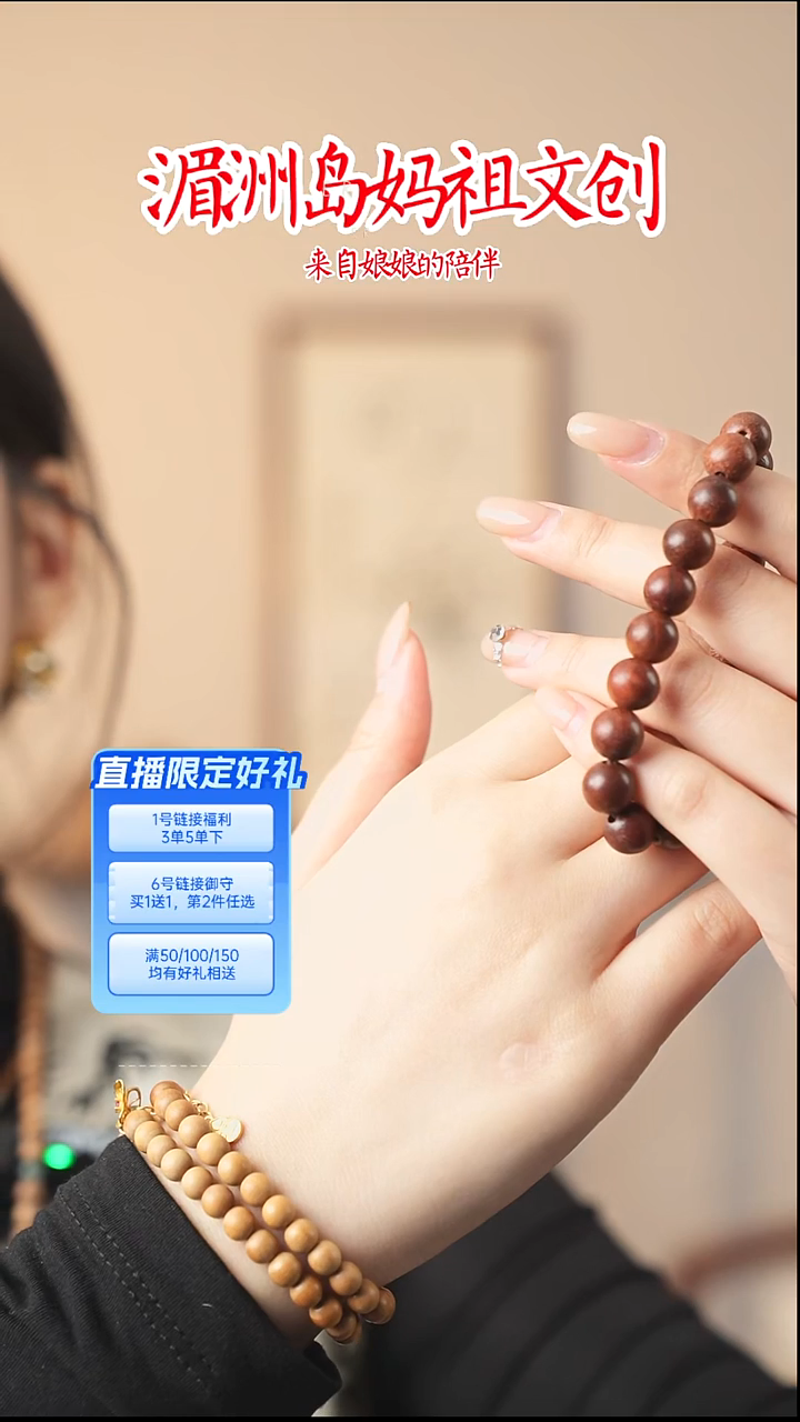 贡木无事牌1国风纯手串木作