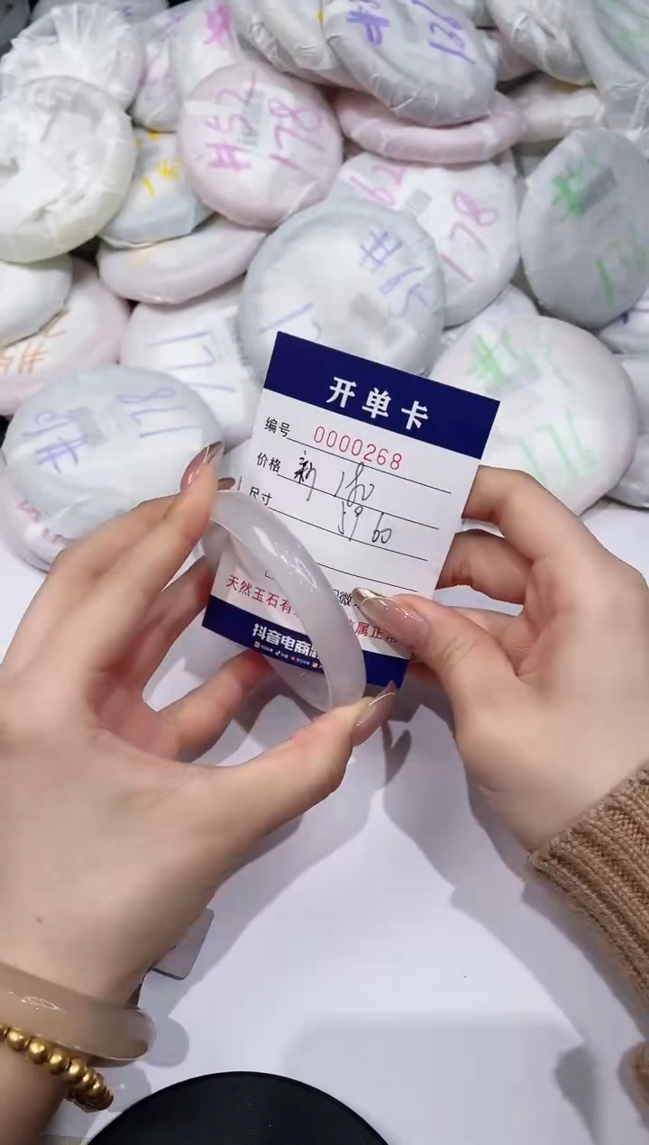 【闪购商品】玛瑙/玉髓手镯未镶嵌268