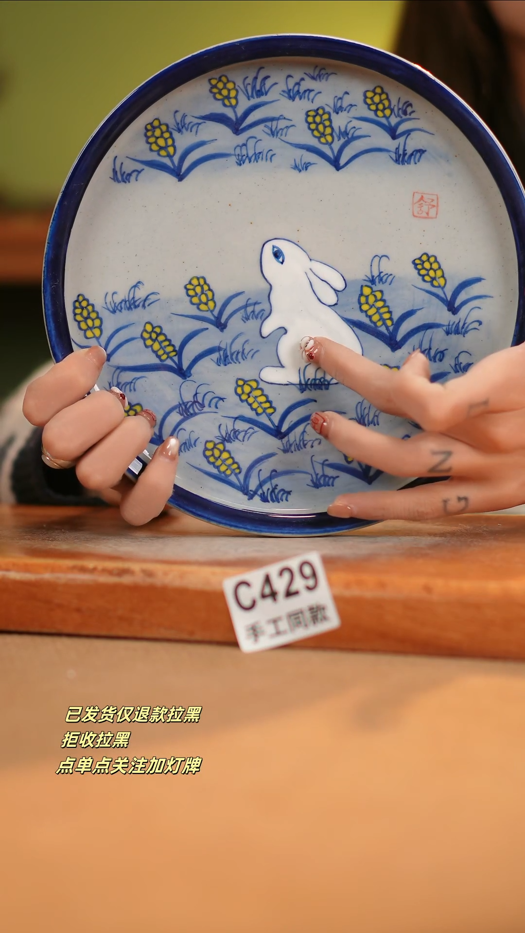 【闪购商品】瓷片C429窑林瓷业瓷器