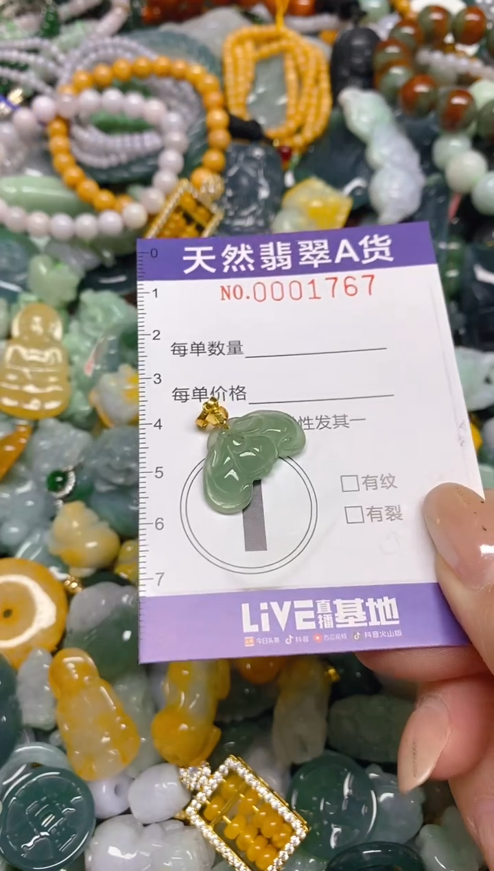 颈饰未镶嵌翡翠闪购0001767