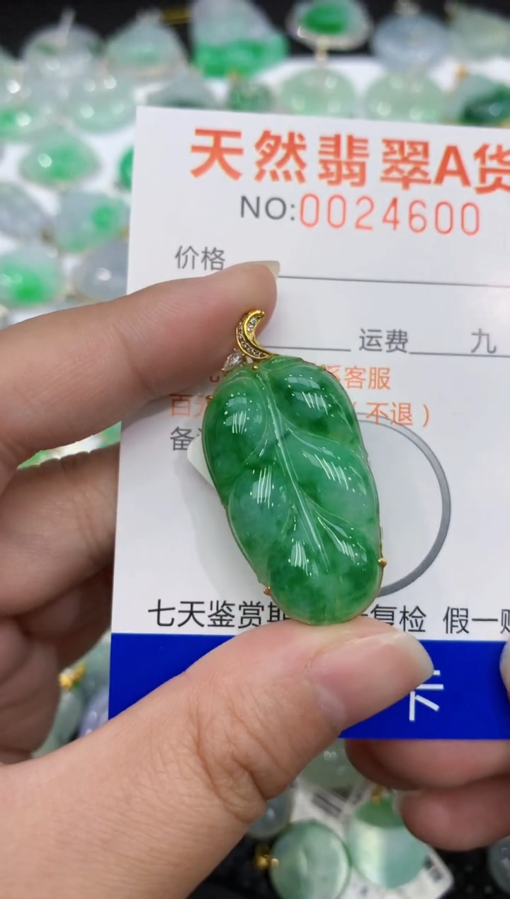 【闪购商品】翡翠颈饰18K金镶嵌1111111111111