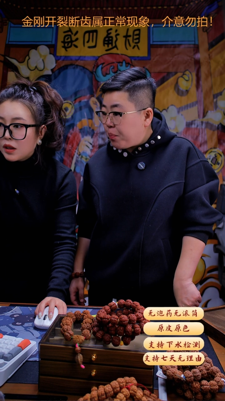 手串金刚菩提小金刚帝王花