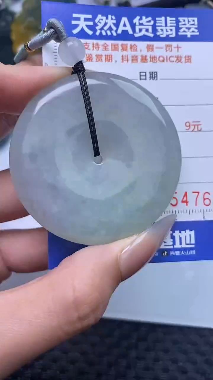 【闪购商品】翡翠颈饰未镶嵌A货翡翠4769