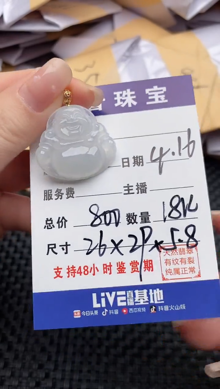 翡翠18K金镶嵌颈饰纯天然缅甸翡翠A货