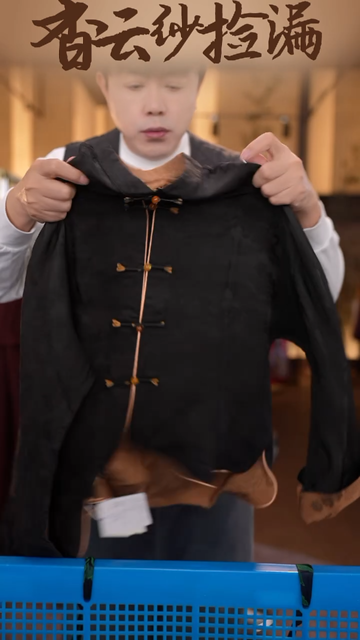 4XL     香云纱清仓