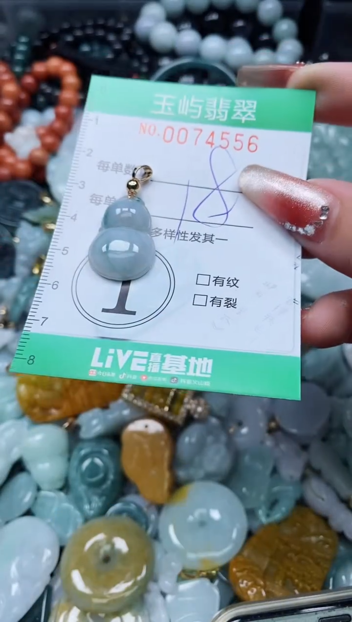 【闪购商品】翡翠颈饰未镶嵌闪购0074556