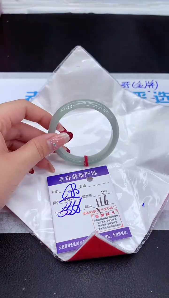 【闪购商品】翡翠手镯未镶嵌11111111111111