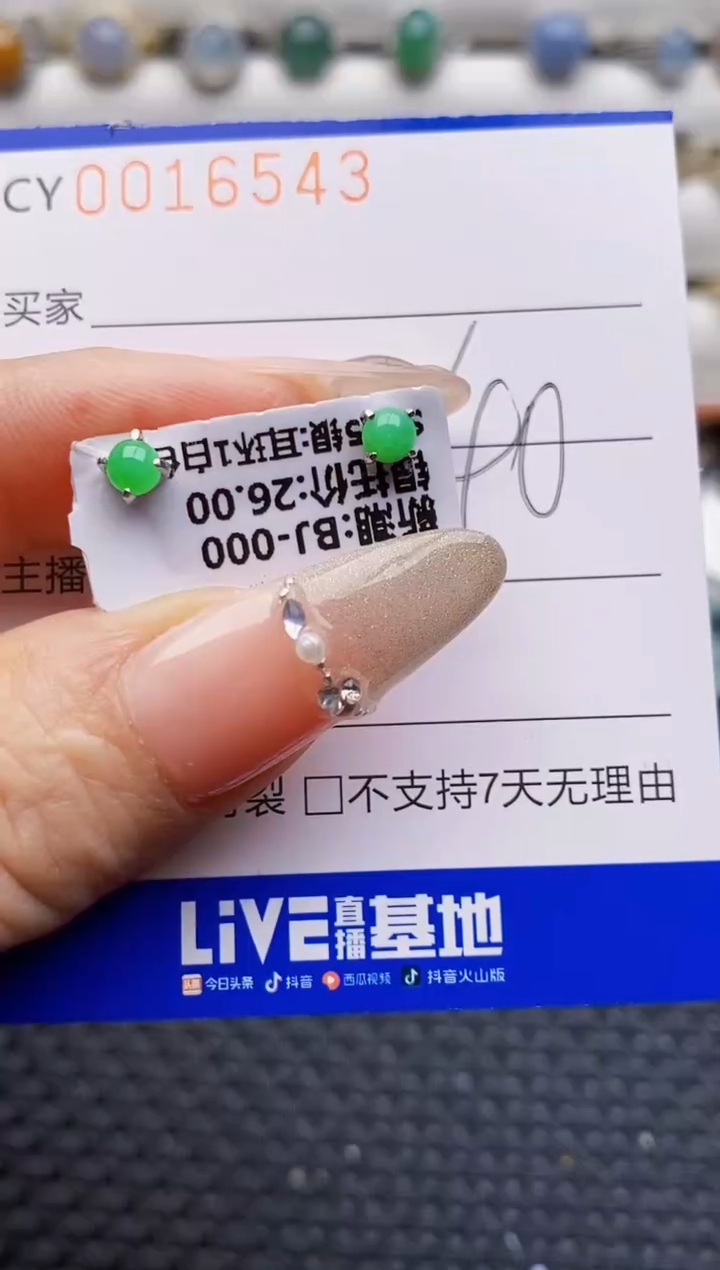 银S925镶嵌戒指翡翠6543
