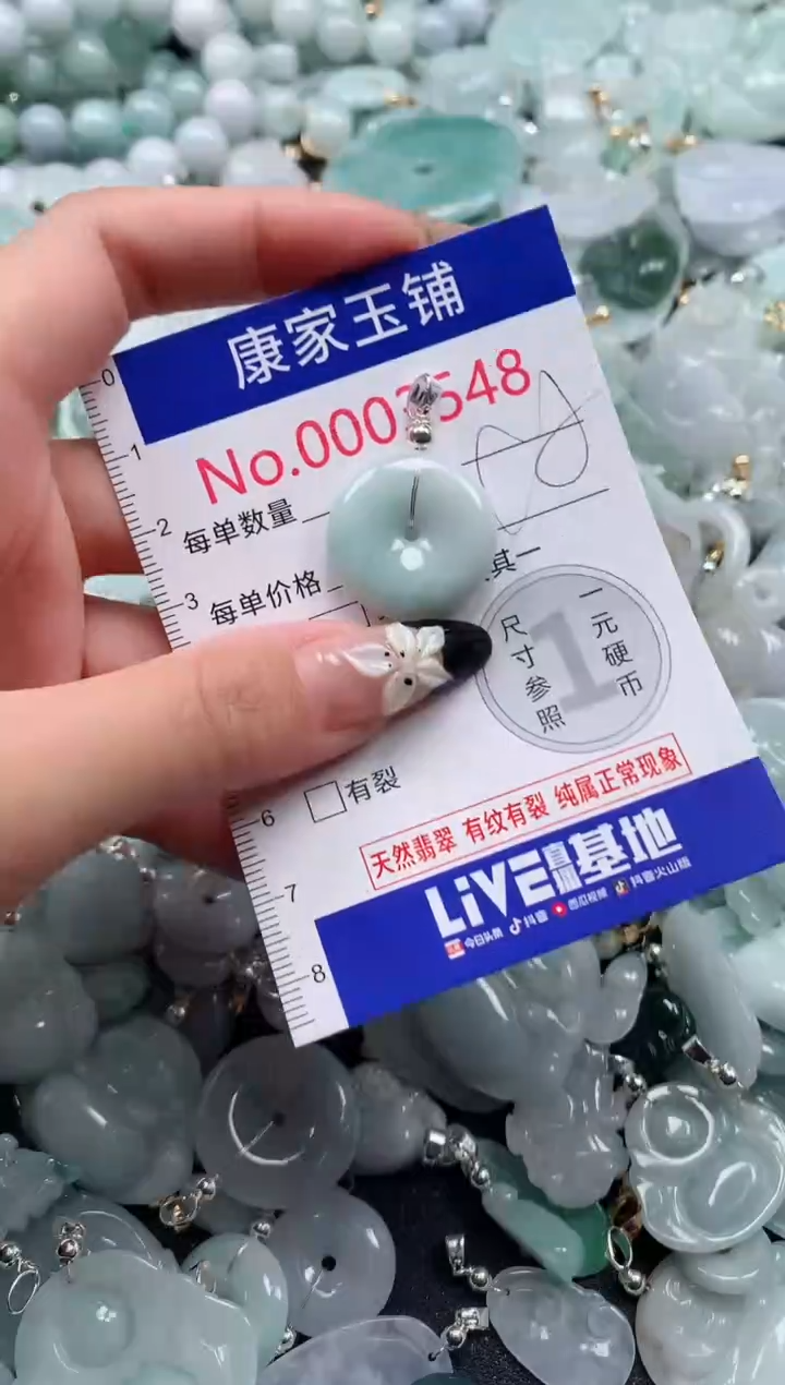 颈饰未镶嵌翡翠3548