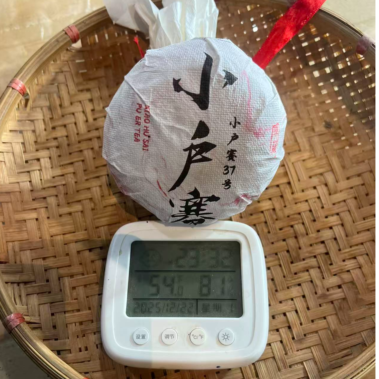 【78】2024年 小户赛 {春} 37号 生茶团 200-400克  12-22