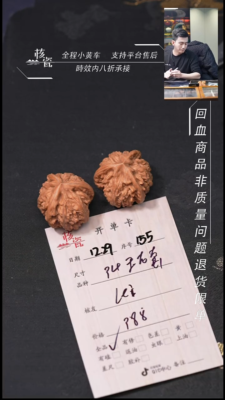 吊坠桃核l****e34玉龙155