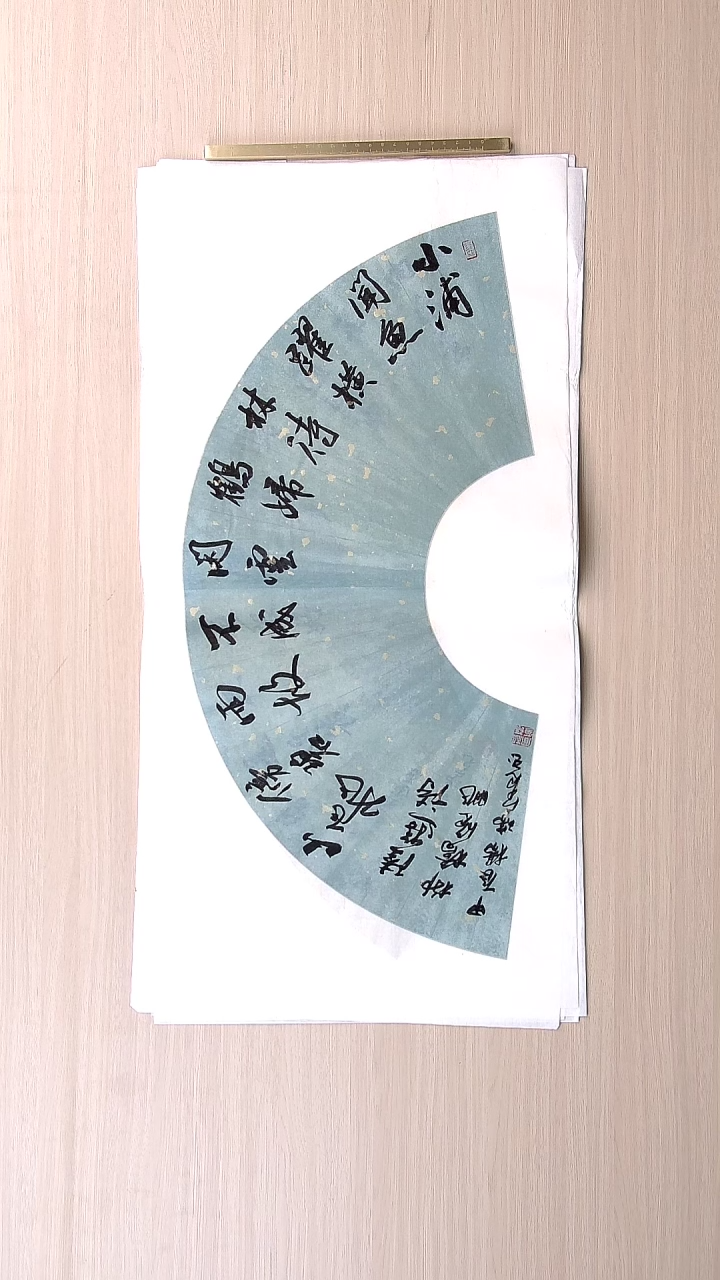 书法杨瑞宽 河南南阳68*34 扇面