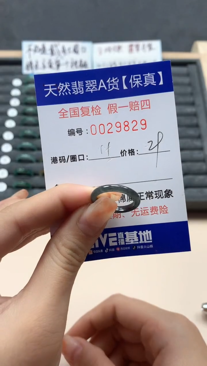 【闪购商品】翡翠戒指未镶嵌天然29829