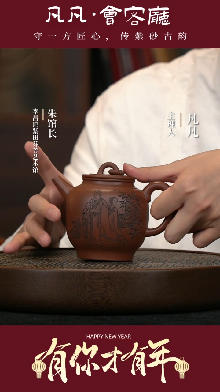 【闪购商品】紫砂茶壶QZJ277沈遽华明式圈钮底槽400cc