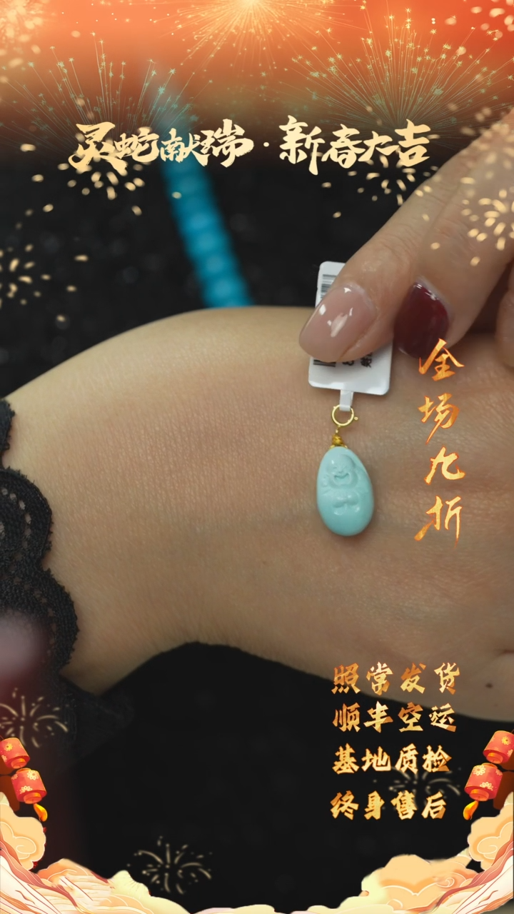 【闪购商品】绿松石E47（多样性发一件）18K金镶嵌吊坠