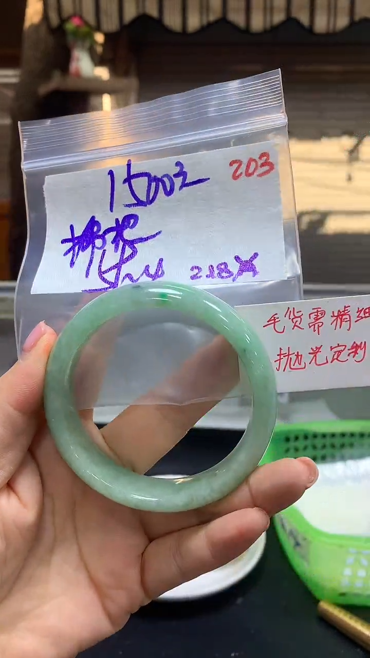 【闪购商品】定制翡翠未镶嵌毛货需精细抛光203多样手镯+1500元