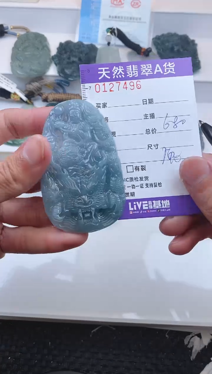 【闪购商品】翡翠颈饰未镶嵌7496.......