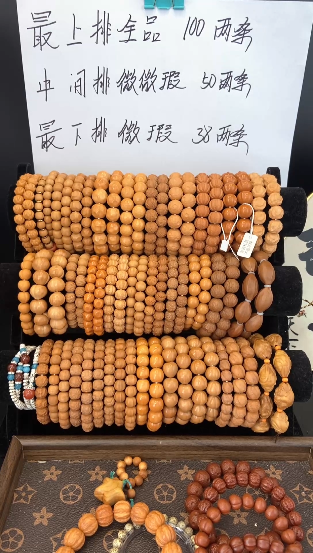 手串猴头核桃最上排全品猴头手串任选两条（炸）