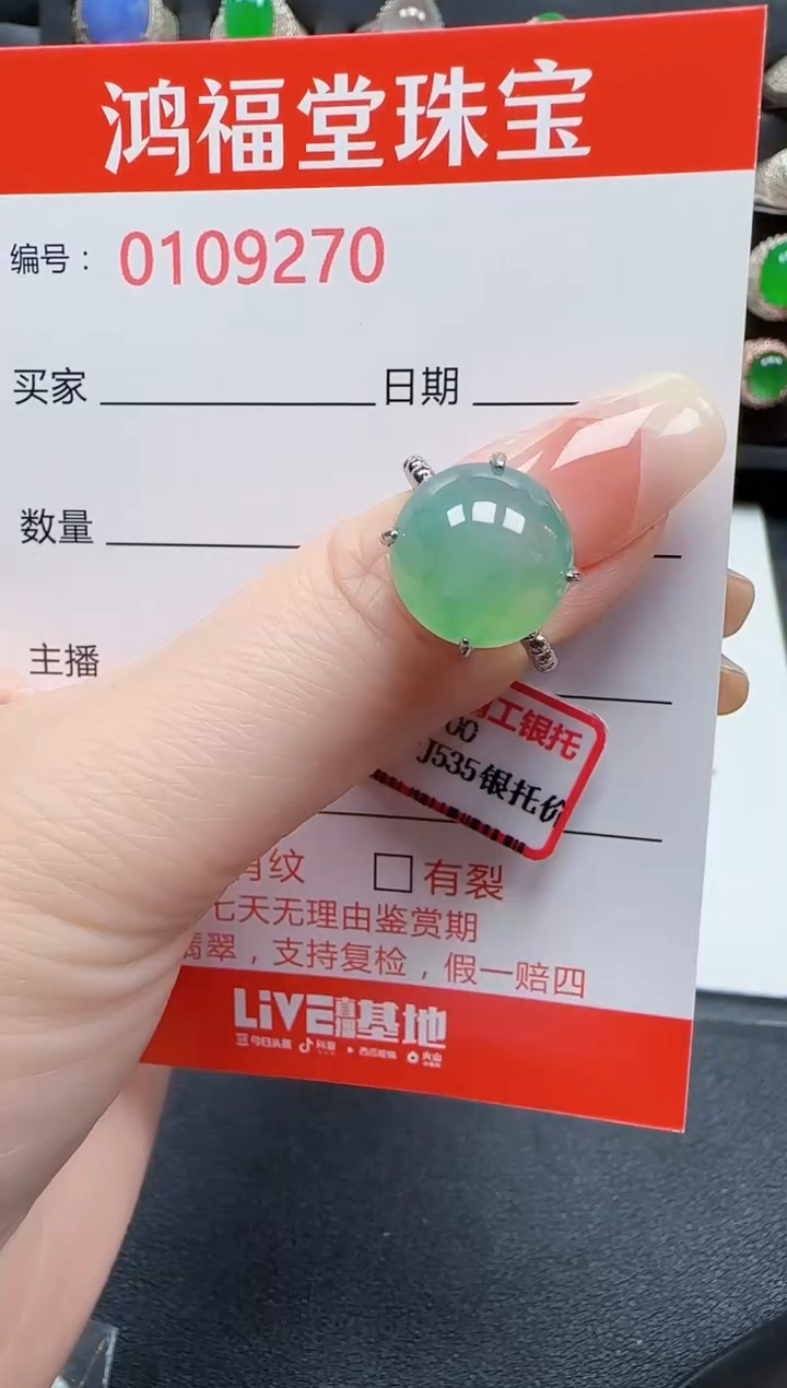 【闪购商品】翡翠戒指银S925镶嵌9270