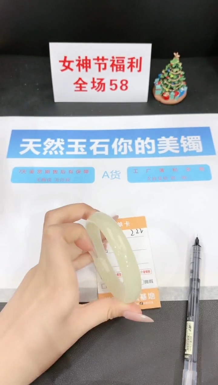 【闪购商品】石英质玉手镯未镶嵌222