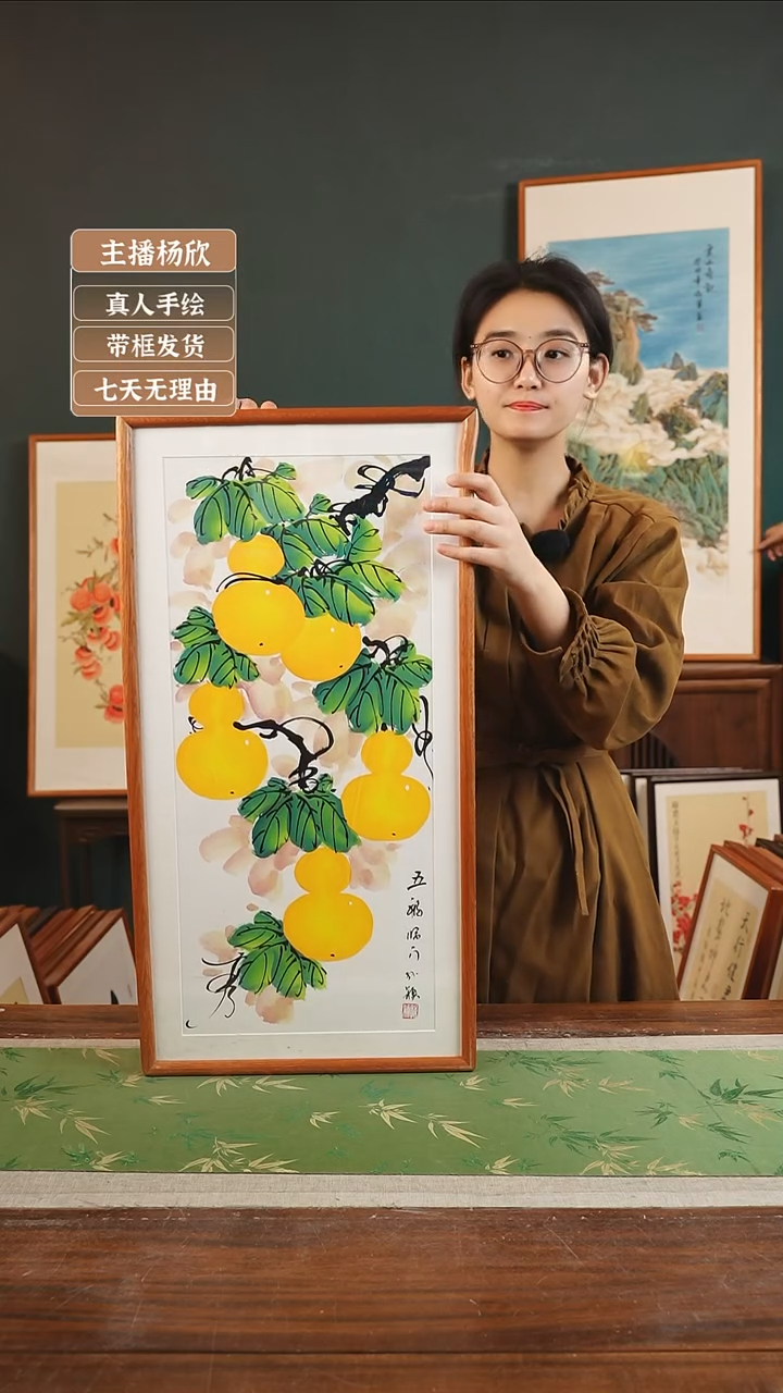 【闪购商品】国画孙颖 36*69 葫芦 白竖