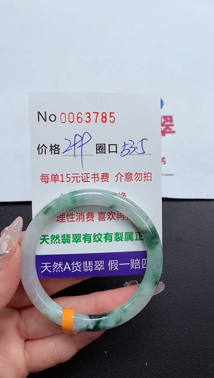 【闪购商品】翡翠手镯未镶嵌 0063785