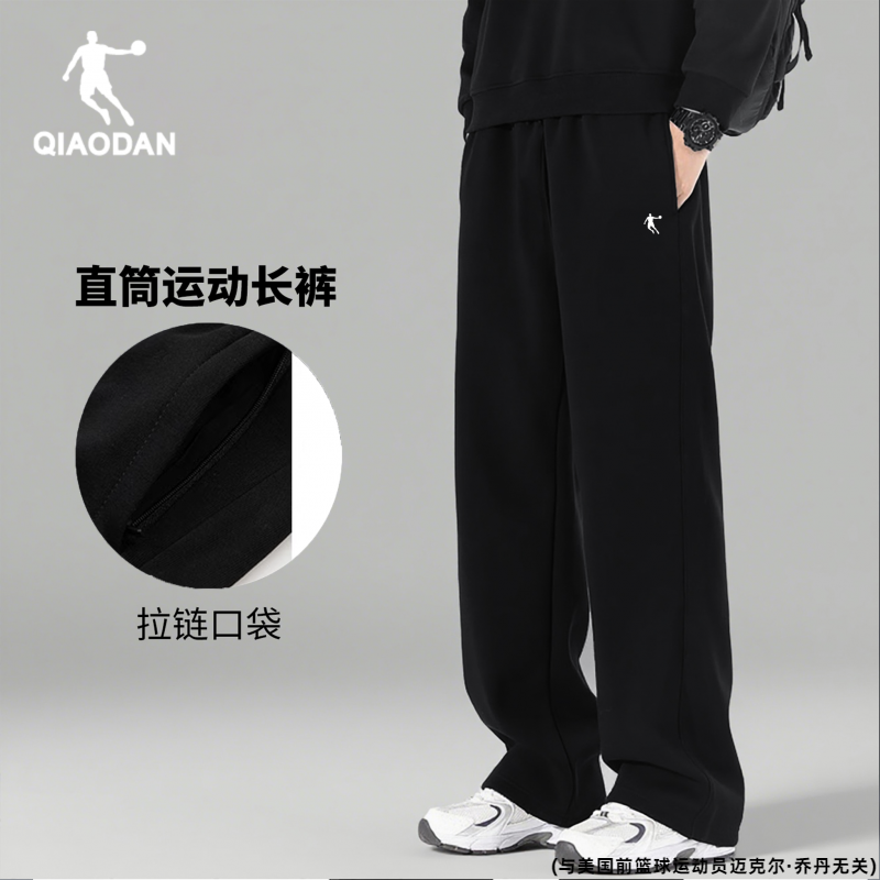 乔丹运动裤男2025冬季新款直筒宽松大码针织裤官方旗舰跑步长裤男