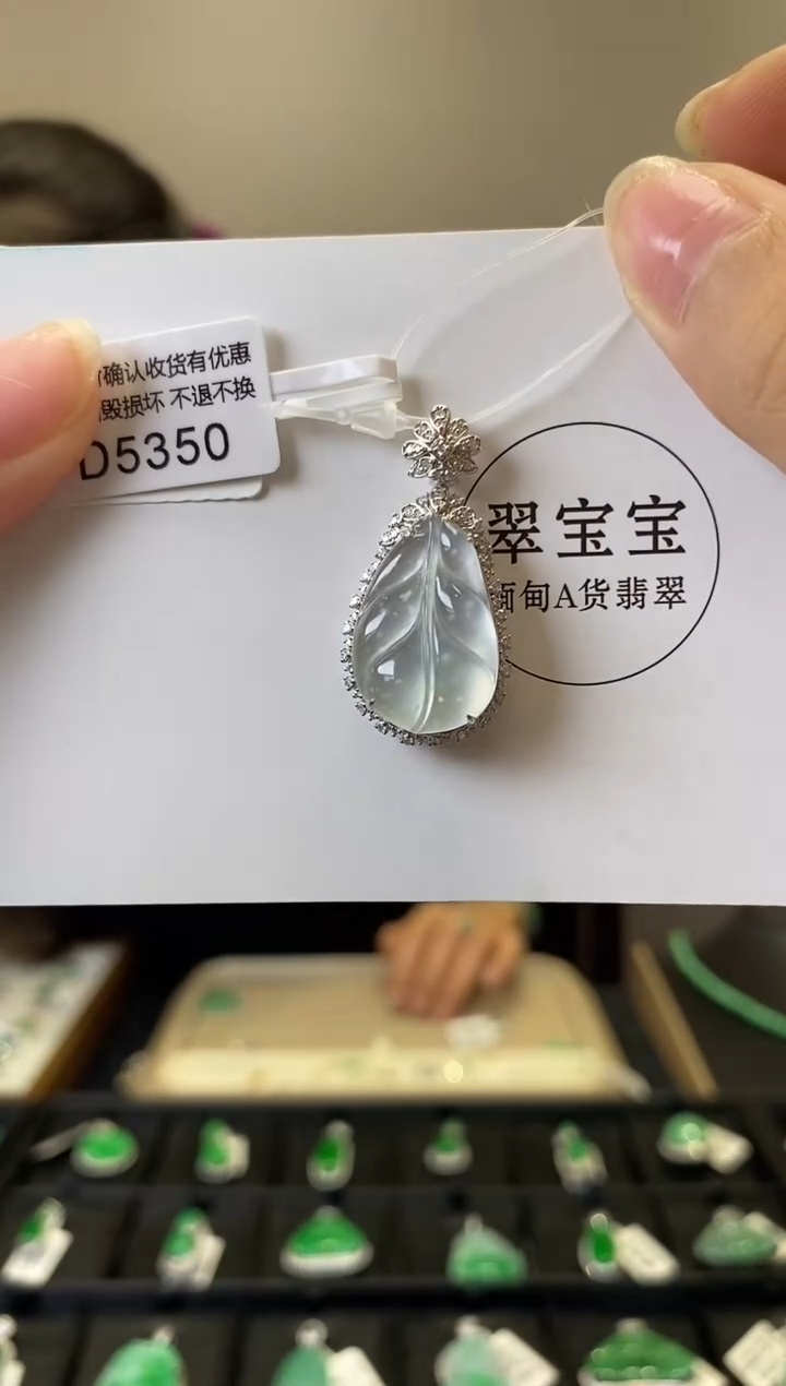 翡翠18K金镶嵌颈饰D5350 树叶 含运营费