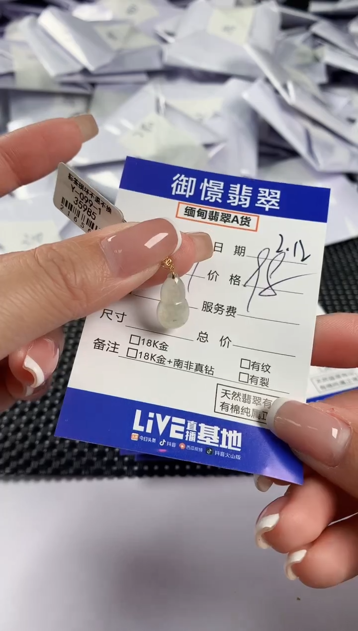 【闪购商品】翡翠颈饰18K金镶嵌翡翠18