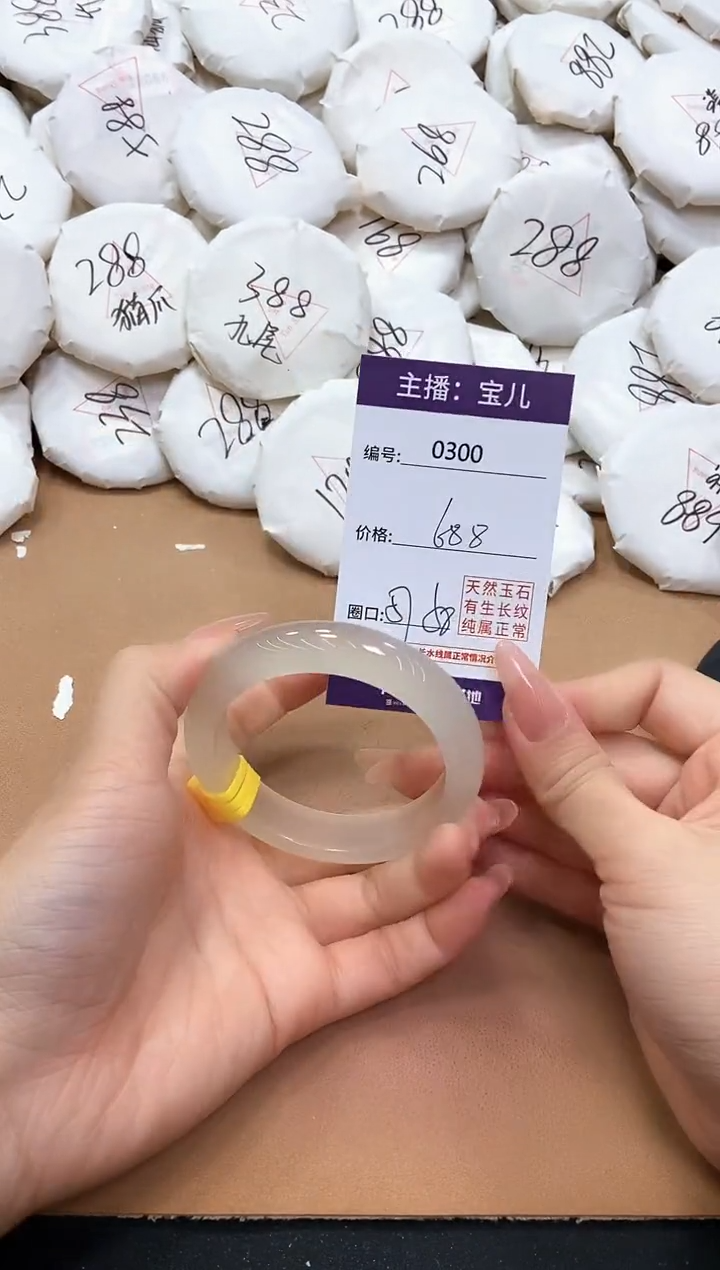 【闪购商品】玛瑙/玉髓手镯未镶嵌300