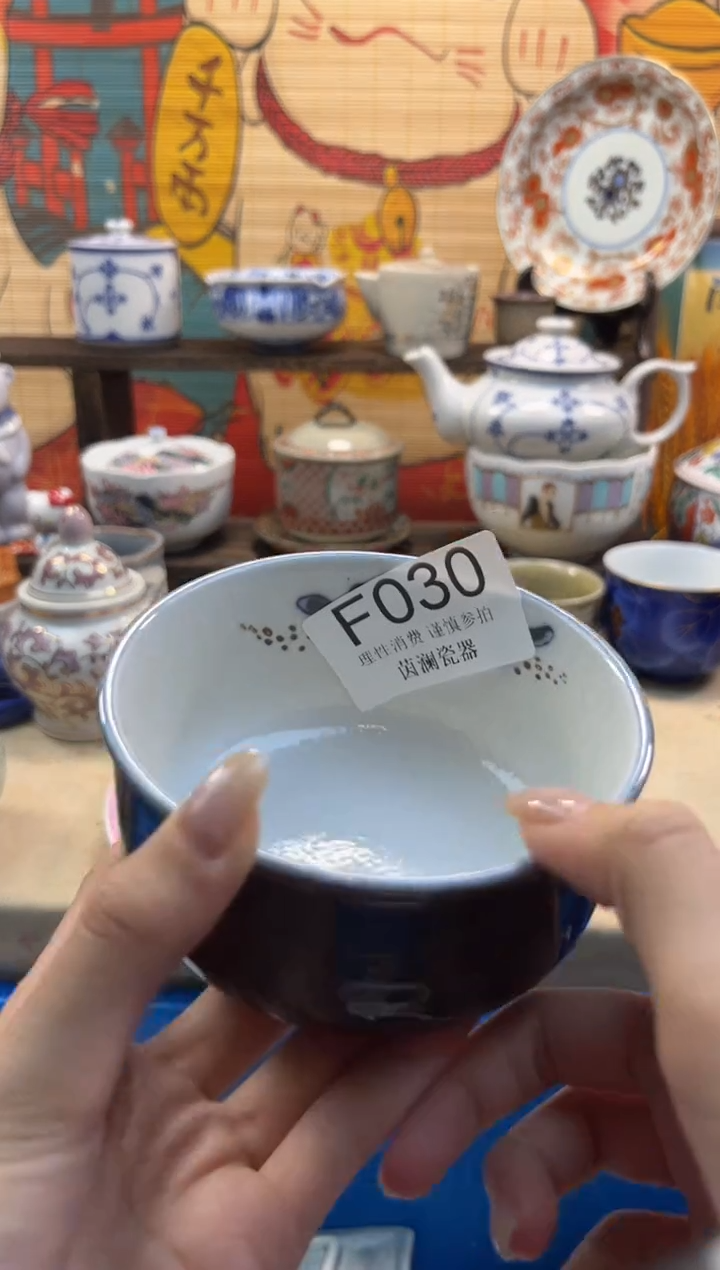 杯M**9茵澜瓷器瓷片闪购F030