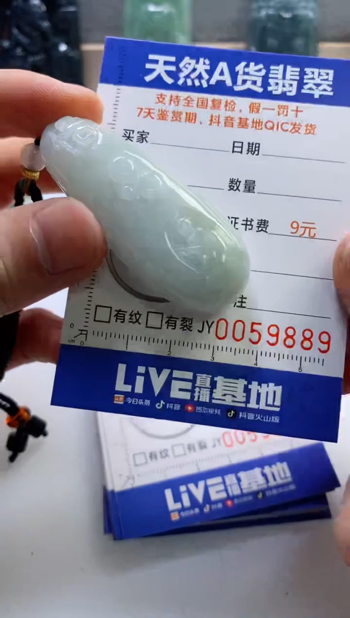 【闪购商品】翡翠挂件未镶嵌