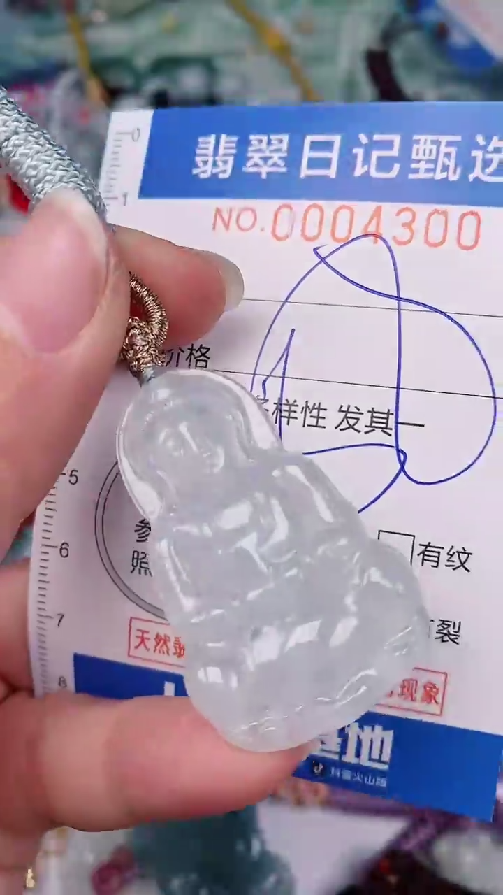 【闪购商品】翡翠颈饰未镶嵌00004300