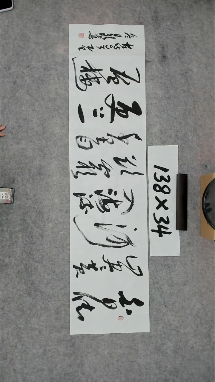 书法吕老师书法作品