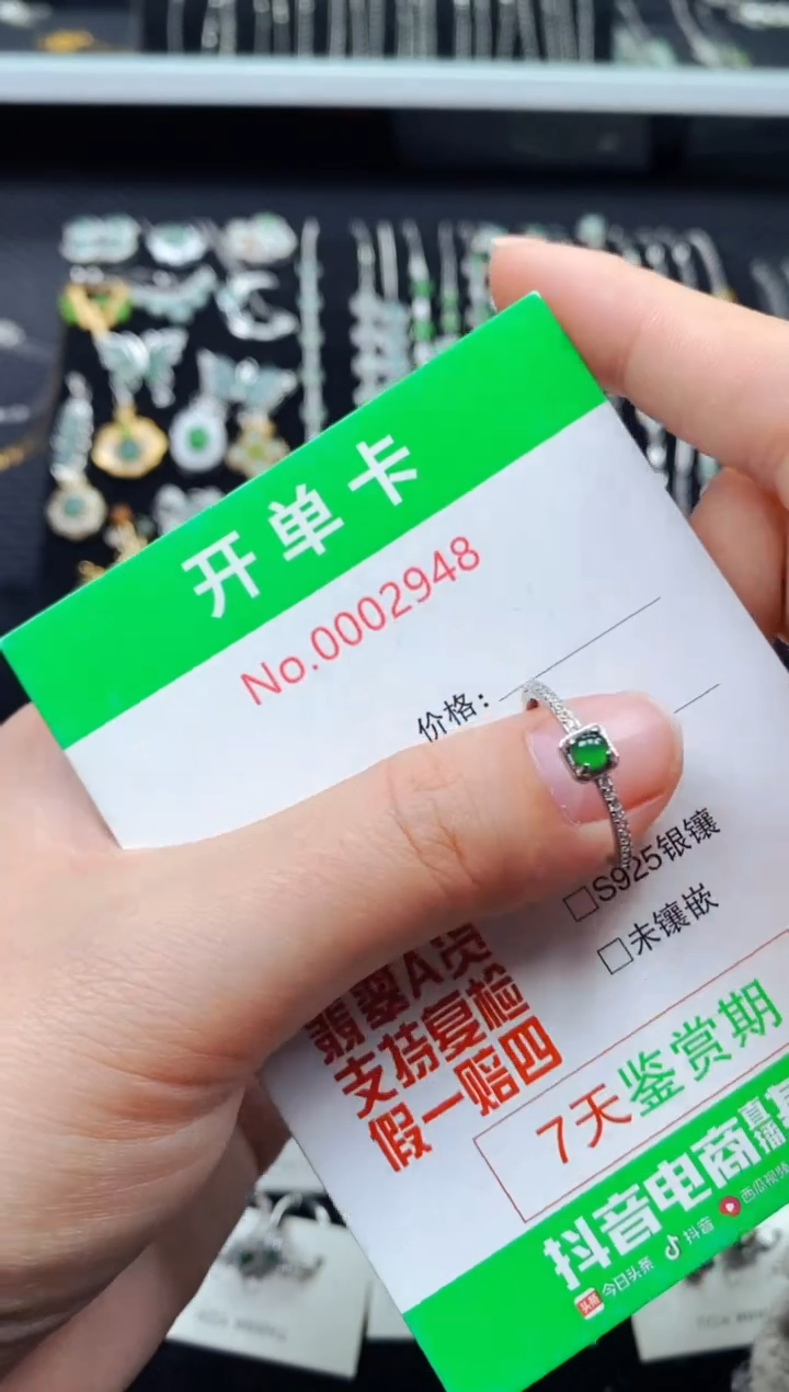 【闪购商品】翡翠戒指银S925镶嵌2948