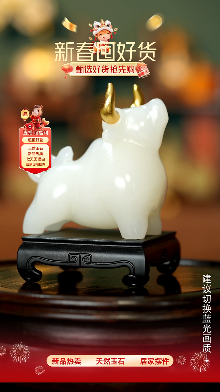 玉《牛气冲天》摆件